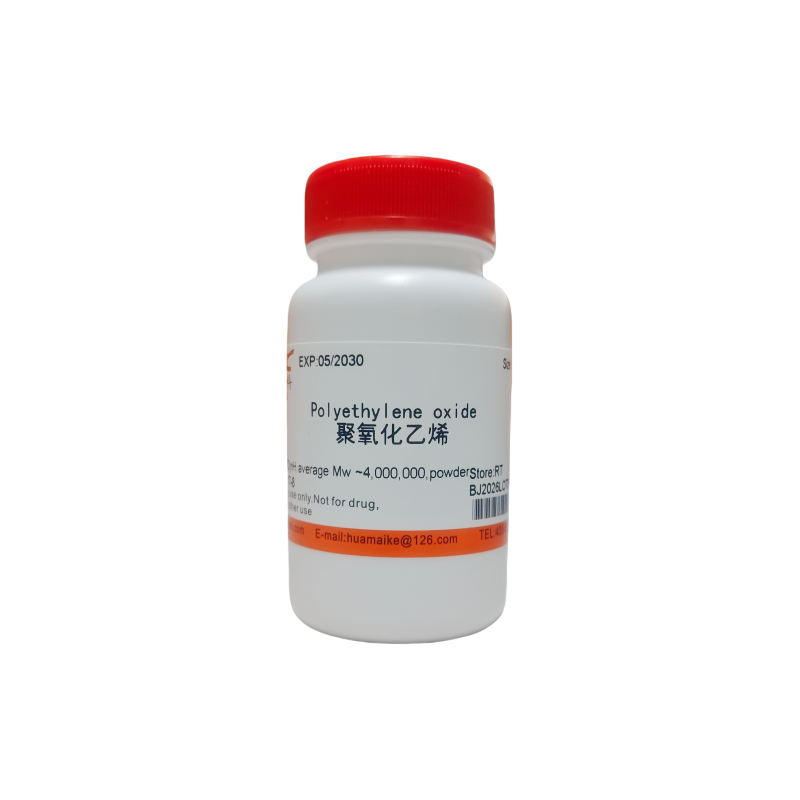 聚氧化乙烯（分子量700万）